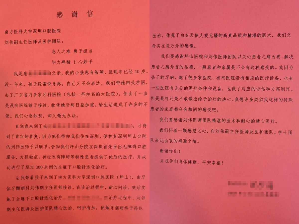 劉偉錦感謝信.jpg