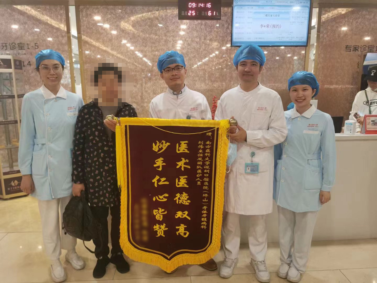 沈希雅家屬錦旗_馬賽克2.jpg